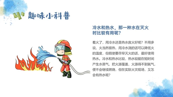 红蓝手绘风格趣味科普小讲堂主题班会PPT课件