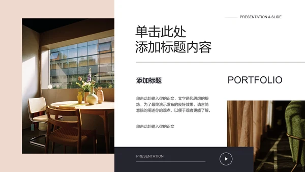 简约莫兰迪欧美风杂志排版作品集画册PPT模板