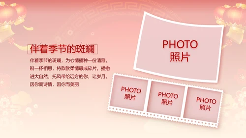 红色喜庆迎新晚会新年工作计划动态PPT模板
