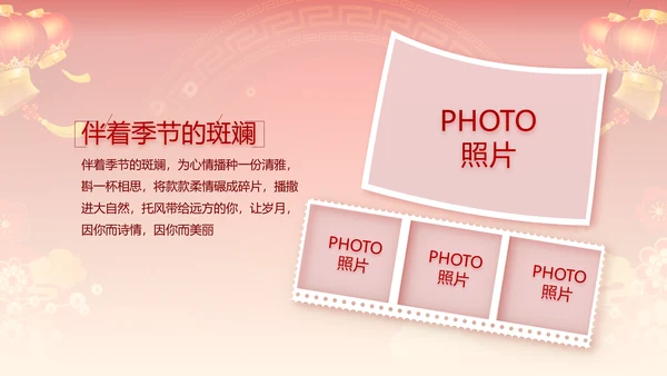 红色喜庆迎新晚会新年工作计划动态PPT模板