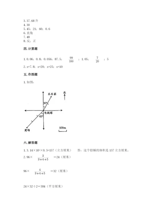 小升初六年级期末试卷含答案（培优a卷）.docx