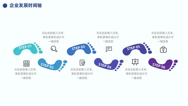 蓝色企业公司发展历程大事记时间轴PPT模板图表