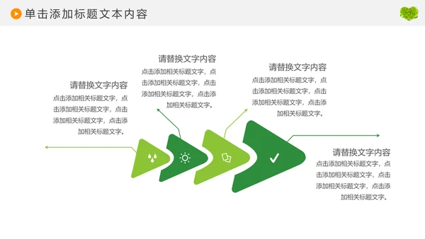 绿色环保低碳风车环保城市建设公益PPT