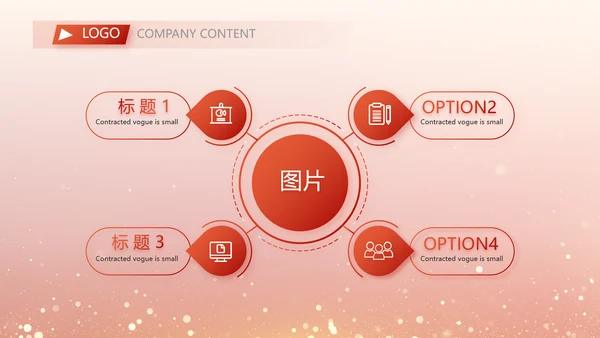红色大气退休老干部工作总结动态PPT模板