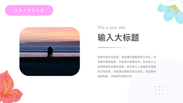紫色插画个性美妆营销策划PPT模板