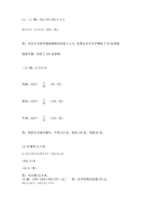 小升初数学应用题50道【考点梳理】.docx