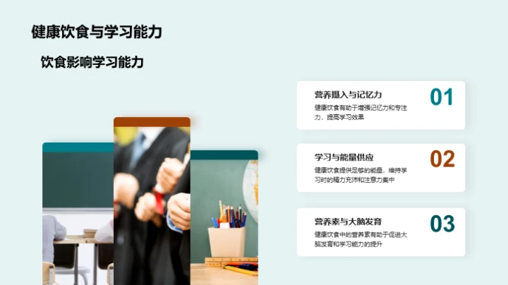 健康饮食 见证成长