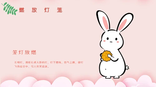 贺中秋月满中秋节活动策划通用PPT模板