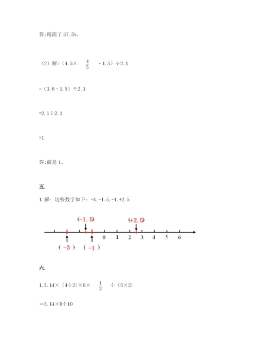 成都外国语学校小升初数学试卷（word）.docx