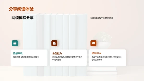 文学名著解读