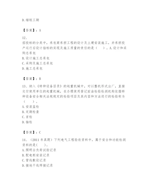 2024年一级建造师之一建机电工程实务题库及答案【全国通用】.docx