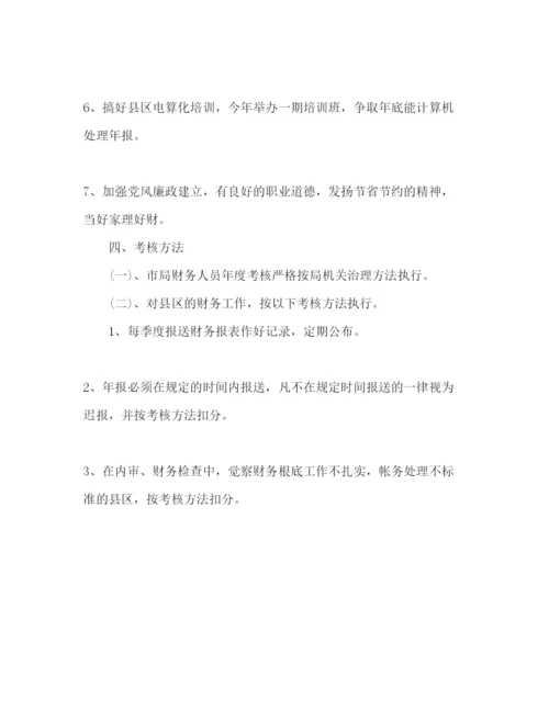 精编财务年度工作参考计划范文1).docx