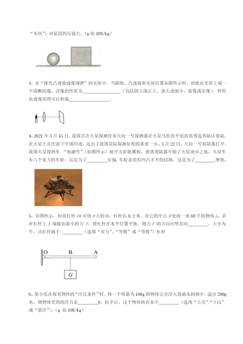 专题对点练习广东广州市广大附中物理八年级下册期末考试同步测评试题（详解版）.docx