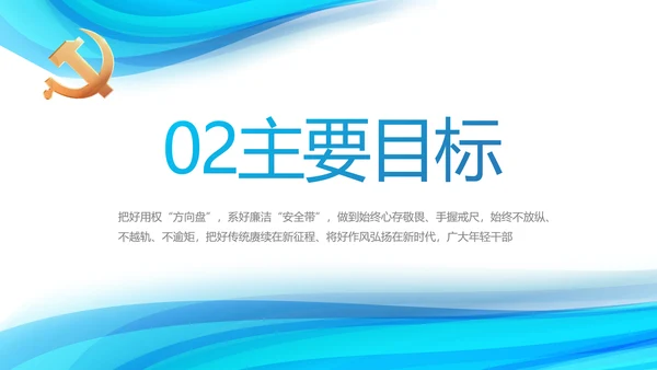 蓝色大气党建党支部年终工作汇报PPT