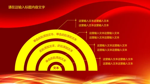 红色喜庆签约仪式PPT动态模板