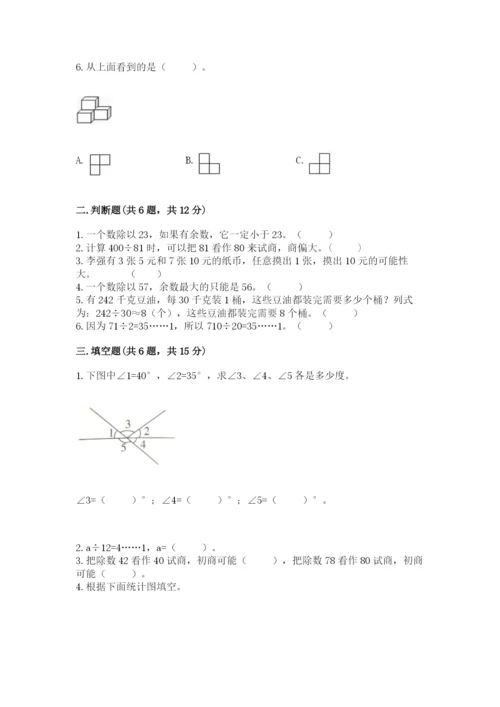 苏教版小学数学四年级上册期末卷及精品答案.docx