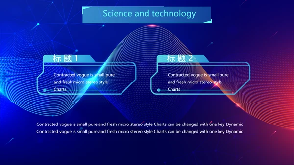 蓝色酷炫科技感工作汇报动态PPT