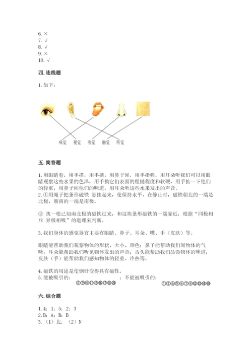 教科版小学科学二年级下册 期末测试卷含答案【满分必刷】.docx