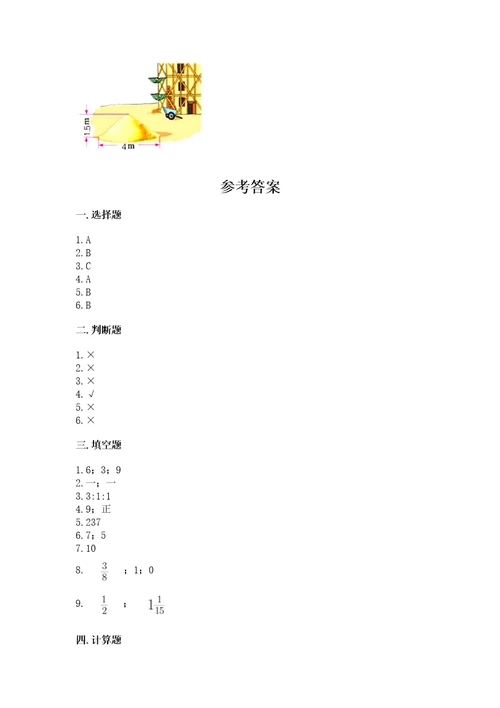 苏教版六年级数学下册期末模拟试卷精品word版