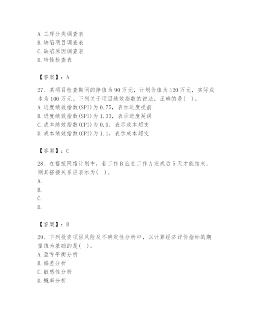 2024年设备监理师之质量投资进度控制题库完美版.docx