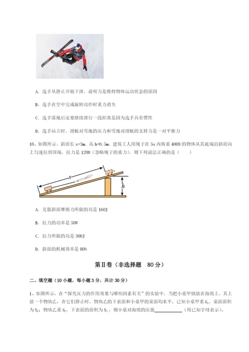 基础强化四川遂宁市射洪中学物理八年级下册期末考试定向攻克试题（含答案解析版）.docx