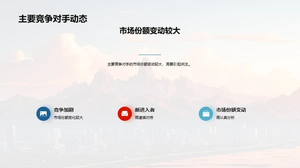 公司历程与前瞻