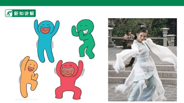 第三课《快乐的人》课件