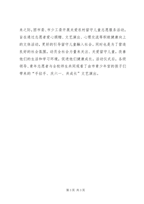 五月份各项教学工作开展情况汇报.docx