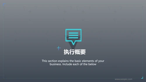 创意蓝色商业计划书公司简介商务PPT模板