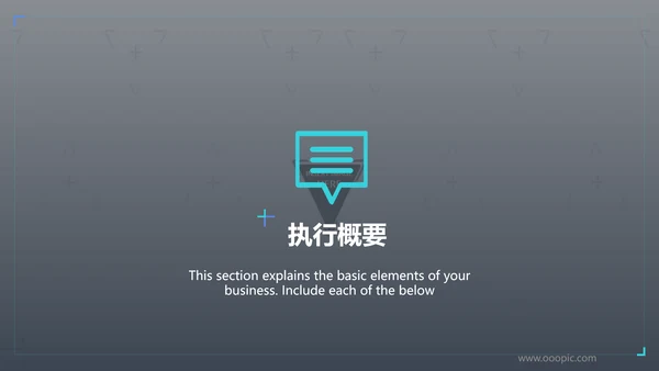 创意蓝色商业计划书公司简介商务PPT模板