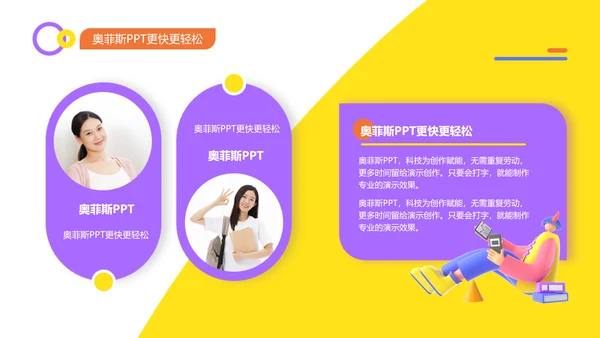 3D风紫色校园开题答辩PPT