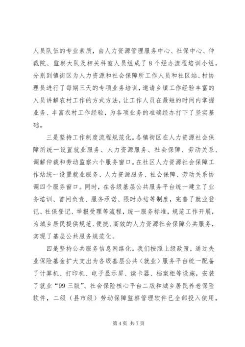 基层公共服务平台建设工作汇报.docx