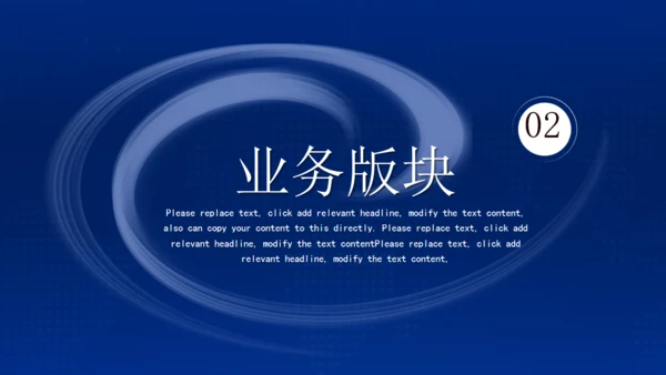 赢战企业战略合作通用PPT模板
