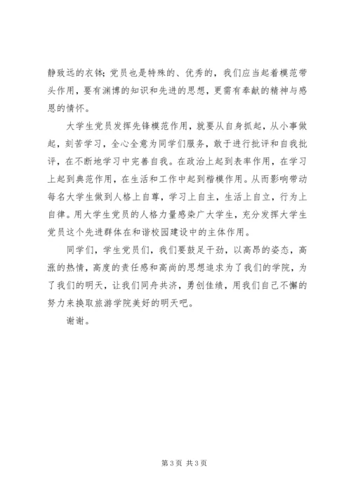 创先争优动员大会发言稿.docx