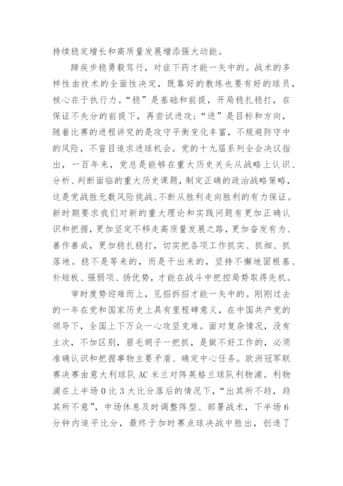 推动高质量发展新局面论文最新【参考5篇】.docx