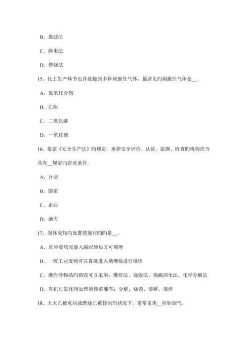 2023年贵州安全工程师安全生产管理知识要点二考试试卷.docx