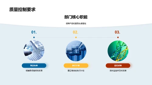 共创化学新纪元