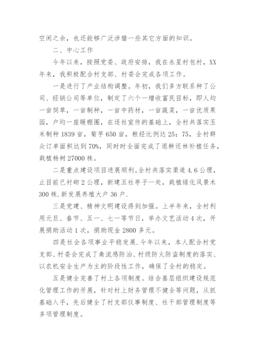 公务员年度个人总结.docx