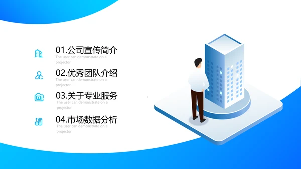 2021精美欧美风企业简介公司介绍PPT