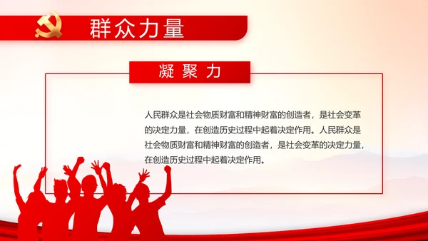 建党100周年大会七一讲话ppt党课