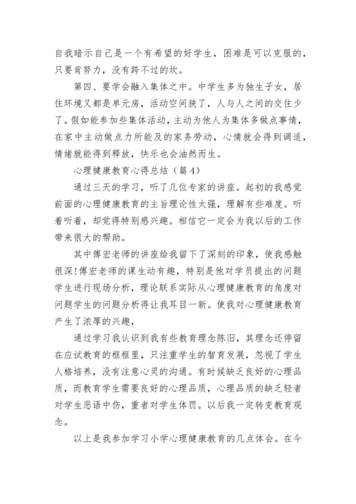 心理健康教育心得总结（精选10篇）.docx