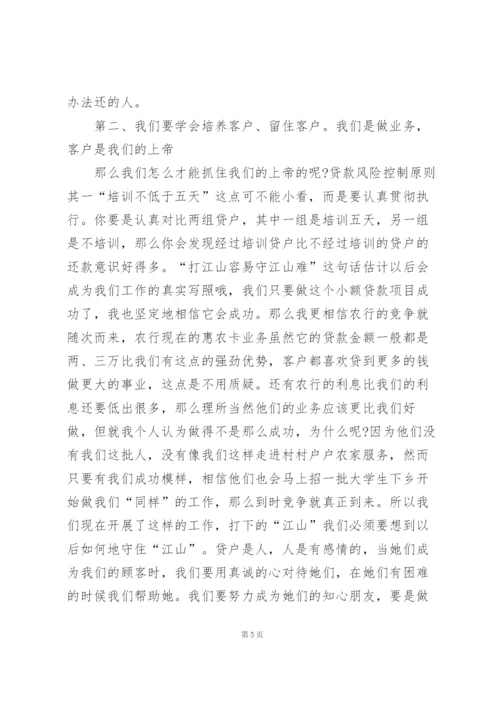 银行信贷员个人工作总结5篇.docx