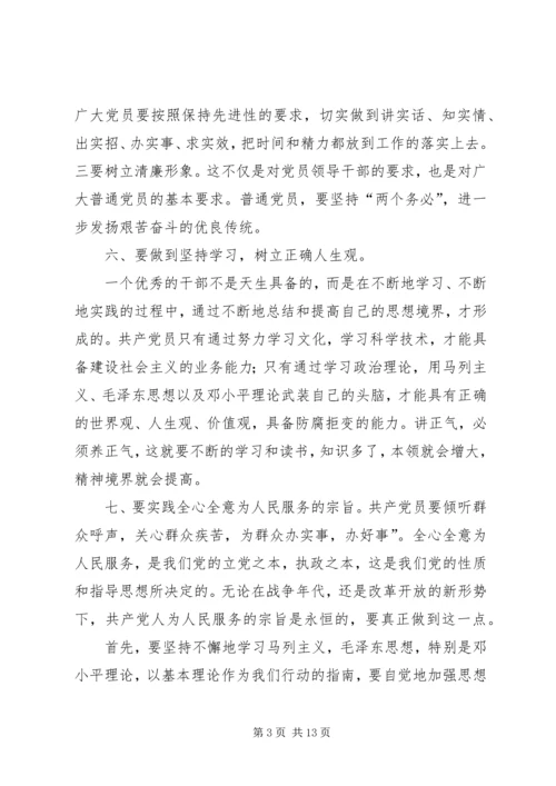第一篇：开展“改作风、抓落实、促发展”学习体会.docx