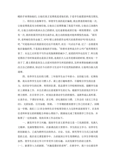 语文工作总结(15篇).docx