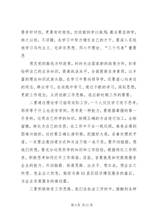 解放思想大讨论活动心得体会1 (2).docx