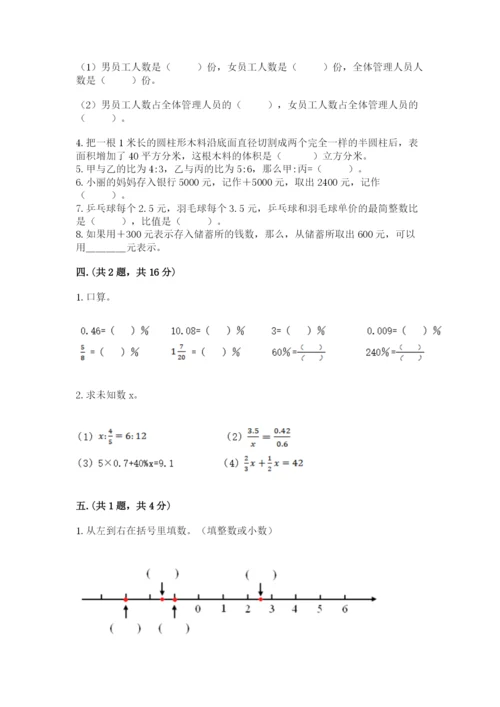 六年级毕业班数学期末考试试卷完整版.docx