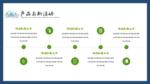 【餐饮美食】春茶产品介绍宣传手册通用PPT