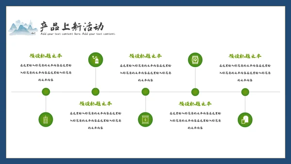 【餐饮美食】春茶产品介绍宣传手册通用PPT