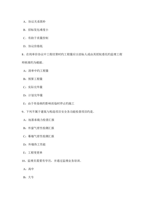 河南省建设工程合同管理合同的效力考试题.docx