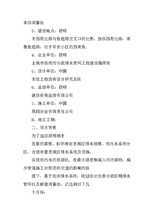 保洁服务承诺书